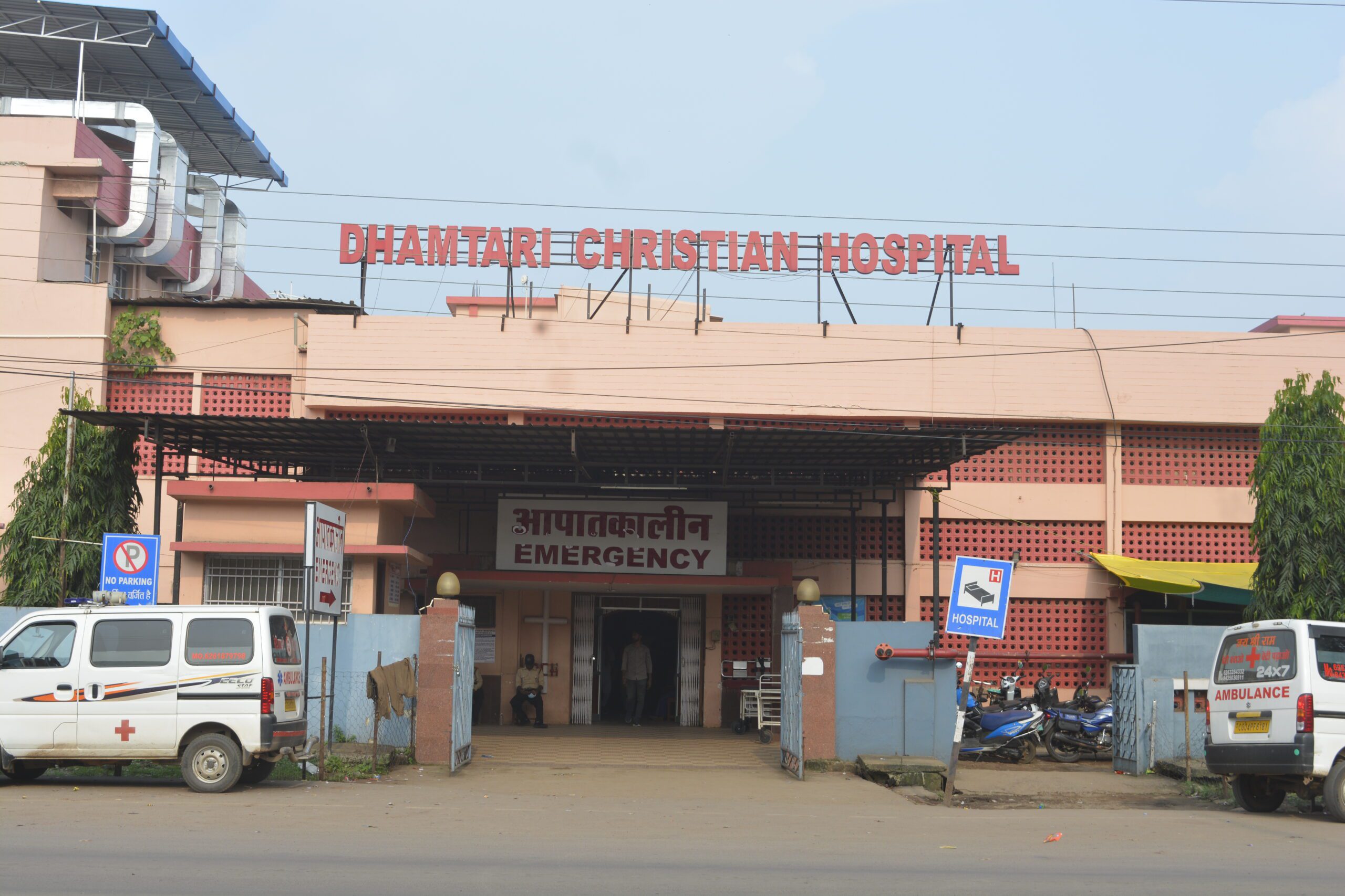Dhamtari Christian Hospital